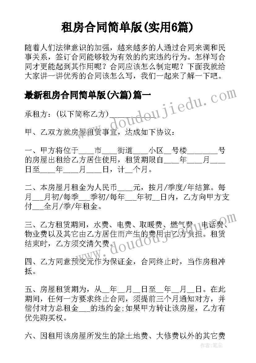 故事分享及感悟(精选7篇)