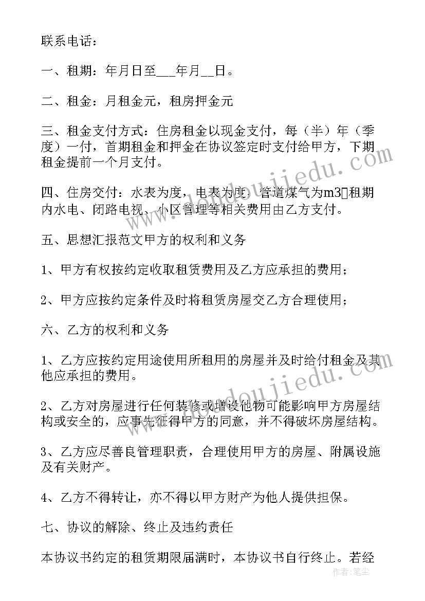 故事分享及感悟(精选7篇)