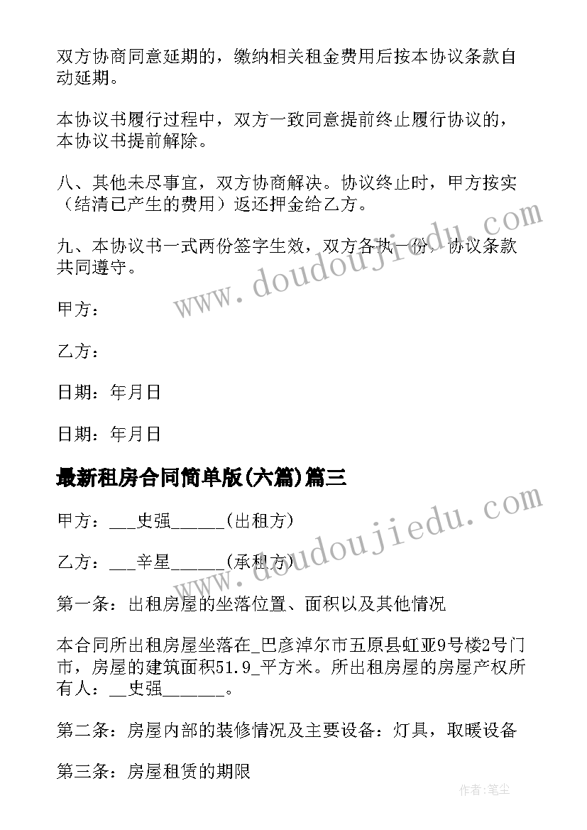 故事分享及感悟(精选7篇)