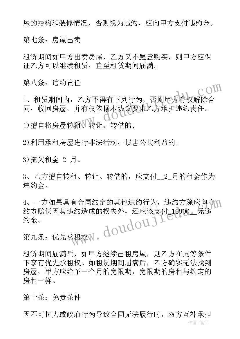 故事分享及感悟(精选7篇)