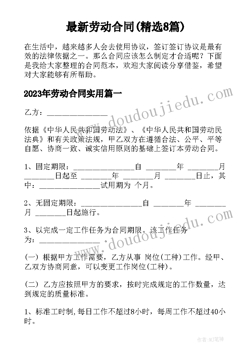 2023年入少先队新队员仪式发言(大全10篇)