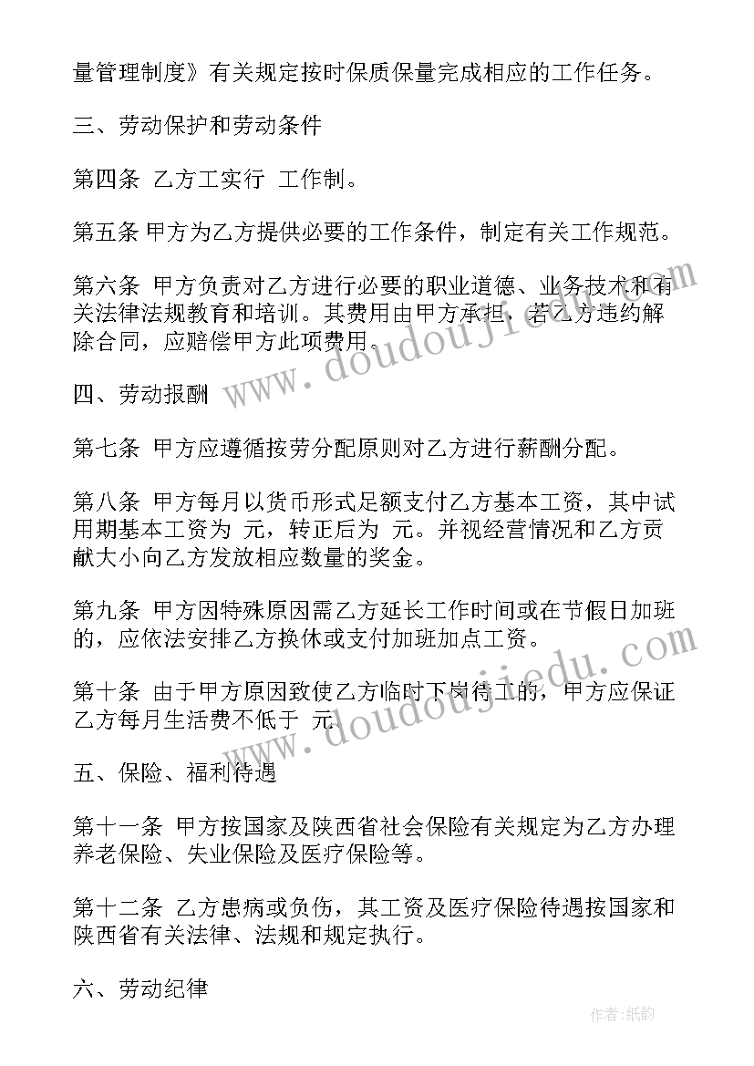 2023年劳动合同建筑工程 建筑工程劳动合同(精选6篇)