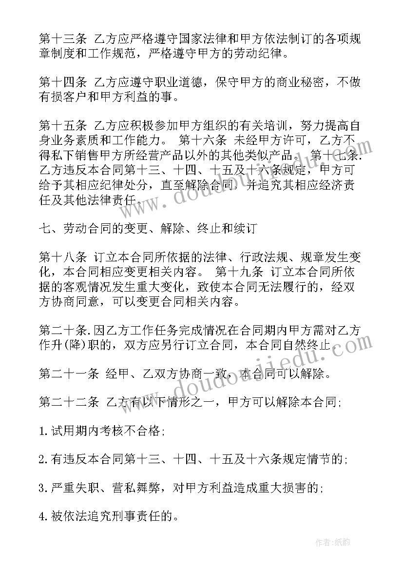 2023年劳动合同建筑工程 建筑工程劳动合同(精选6篇)