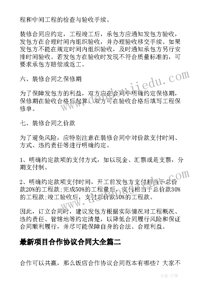 最新部编版一年级语文夜色教学反思(模板5篇)