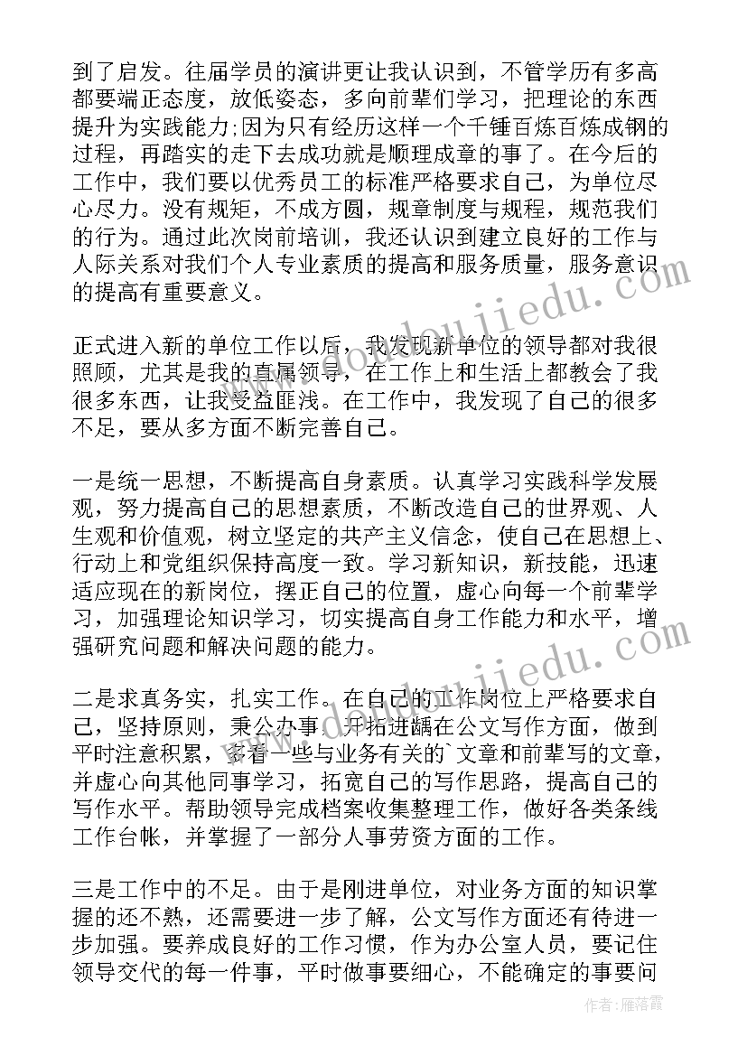 2023年单位转制工作总结 单位工作总结(实用9篇)