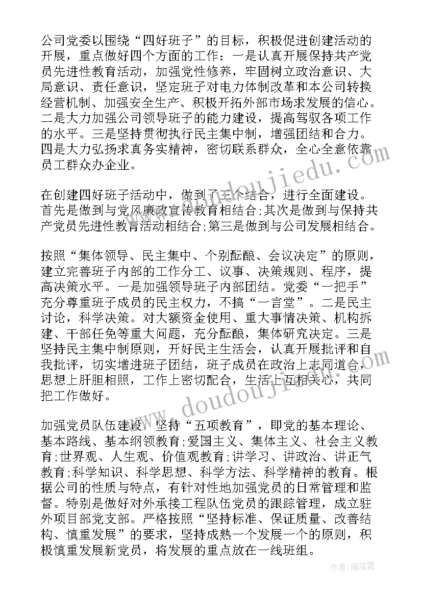 2023年单位转制工作总结 单位工作总结(实用9篇)