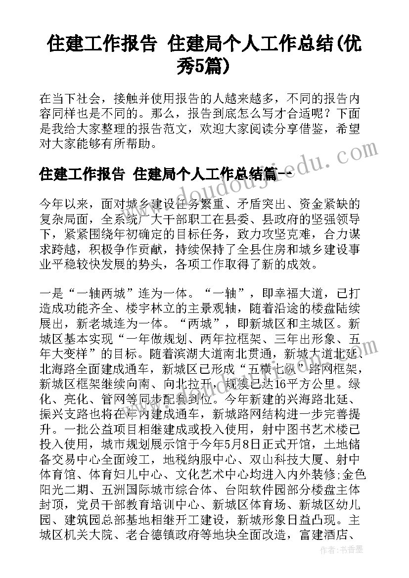 最新书评比赛活动方案 趣味比赛活动方案比赛活动方案(优质5篇)