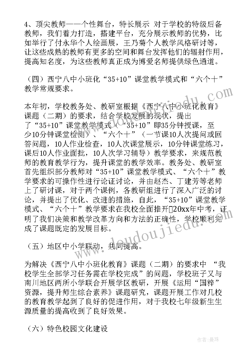 最新退管亮点工作总结报告 退管的工作总结(大全10篇)