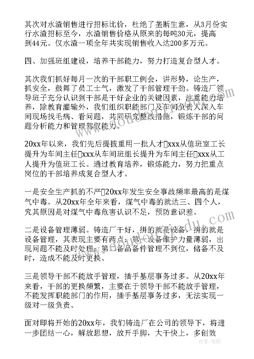 最新下料工工作总结 车间工作总结(大全10篇)