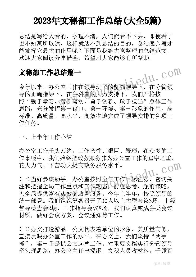 大班音乐小木匠教学反思 讲故事教学反思教学反思(大全7篇)