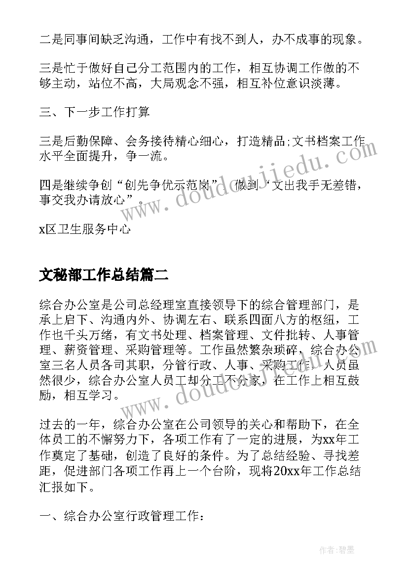 大班音乐小木匠教学反思 讲故事教学反思教学反思(大全7篇)