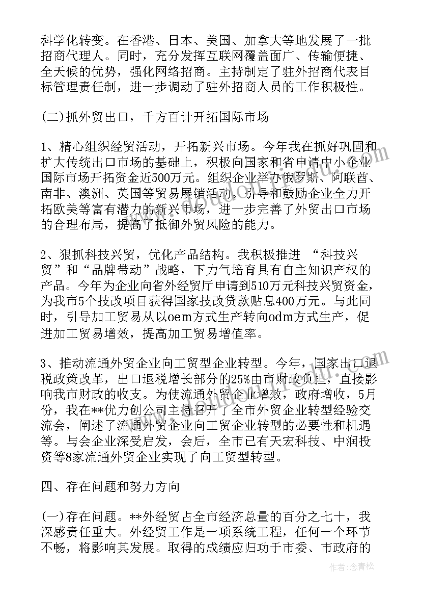 幼儿园元旦开场白和结束语风趣(优秀5篇)