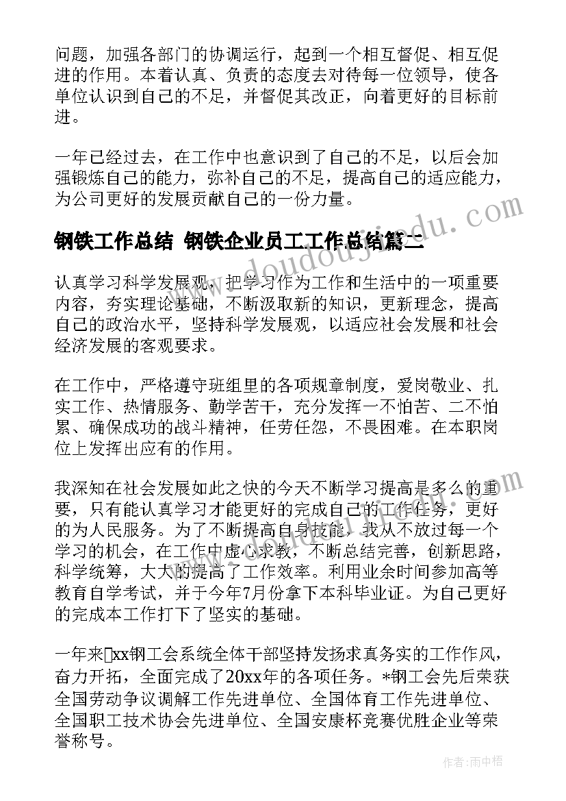 2023年幼儿园班务总结大班第二下学期PPT(大全9篇)