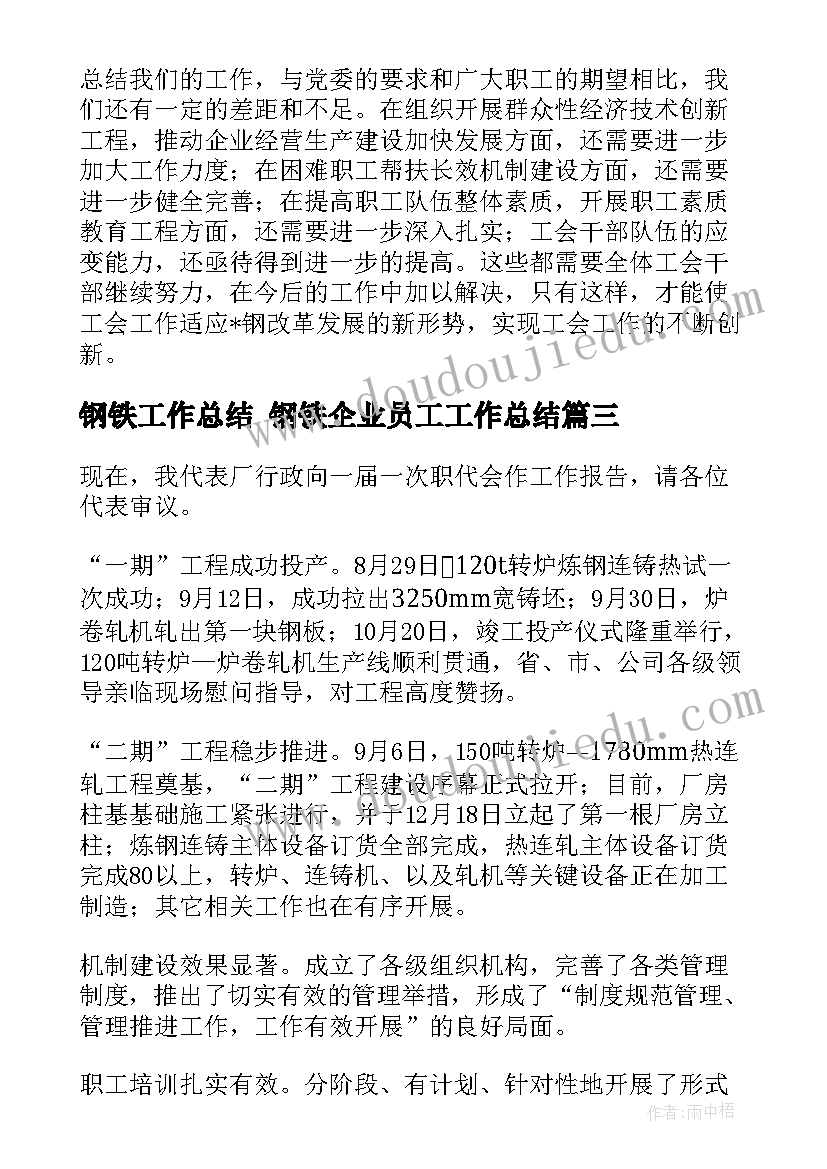 2023年幼儿园班务总结大班第二下学期PPT(大全9篇)