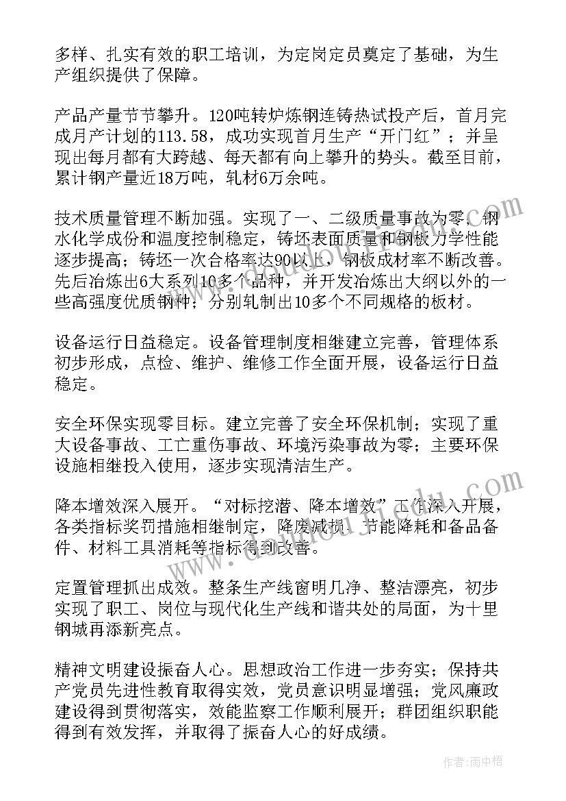 2023年幼儿园班务总结大班第二下学期PPT(大全9篇)