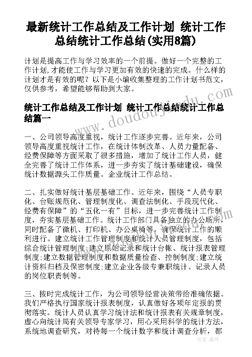 最新岗位升职申请书(实用10篇)