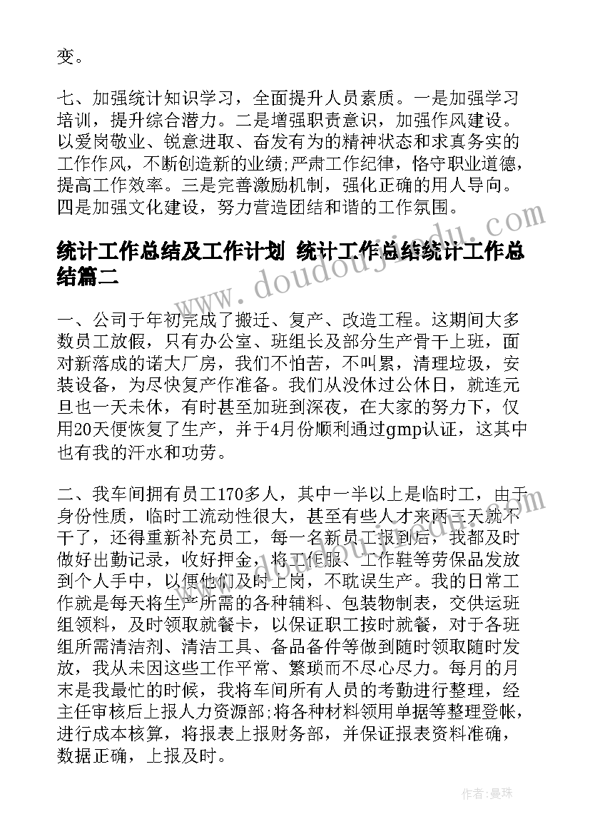 最新岗位升职申请书(实用10篇)