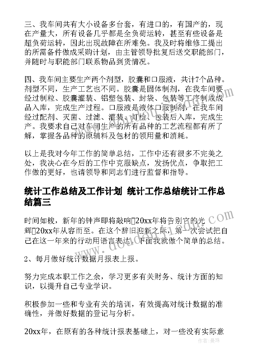 最新岗位升职申请书(实用10篇)