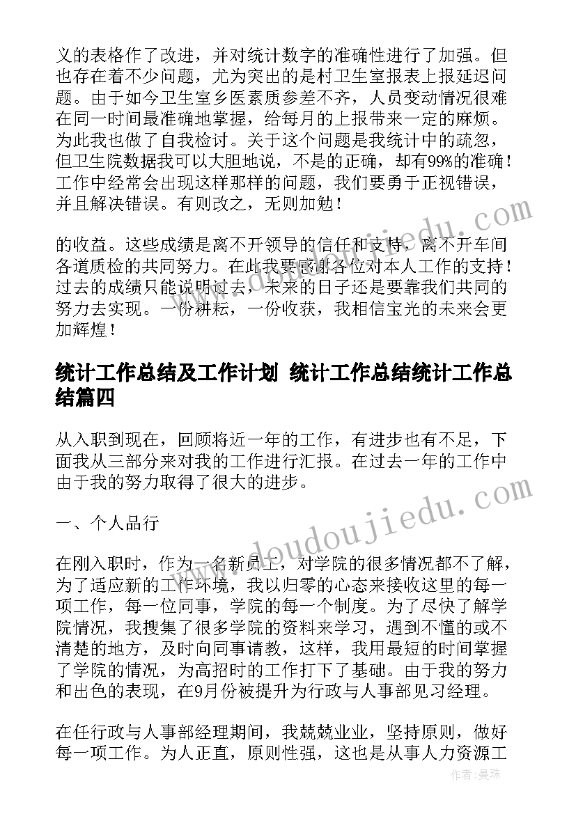 最新岗位升职申请书(实用10篇)