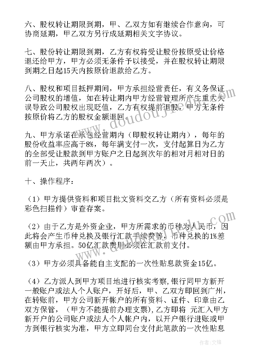 2023年项目代建管理实施方案(实用6篇)