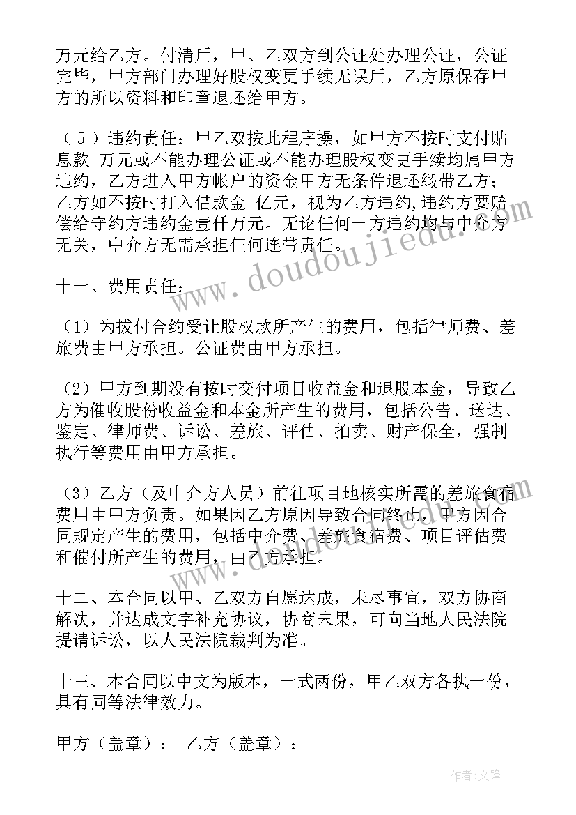 2023年项目代建管理实施方案(实用6篇)