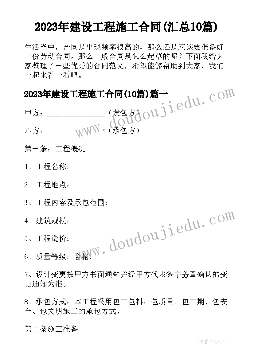 2023年级品德与社会书 品德与社会教案(优秀9篇)