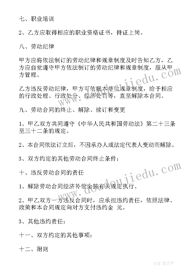 最新同盟商服务协议合同(优质8篇)