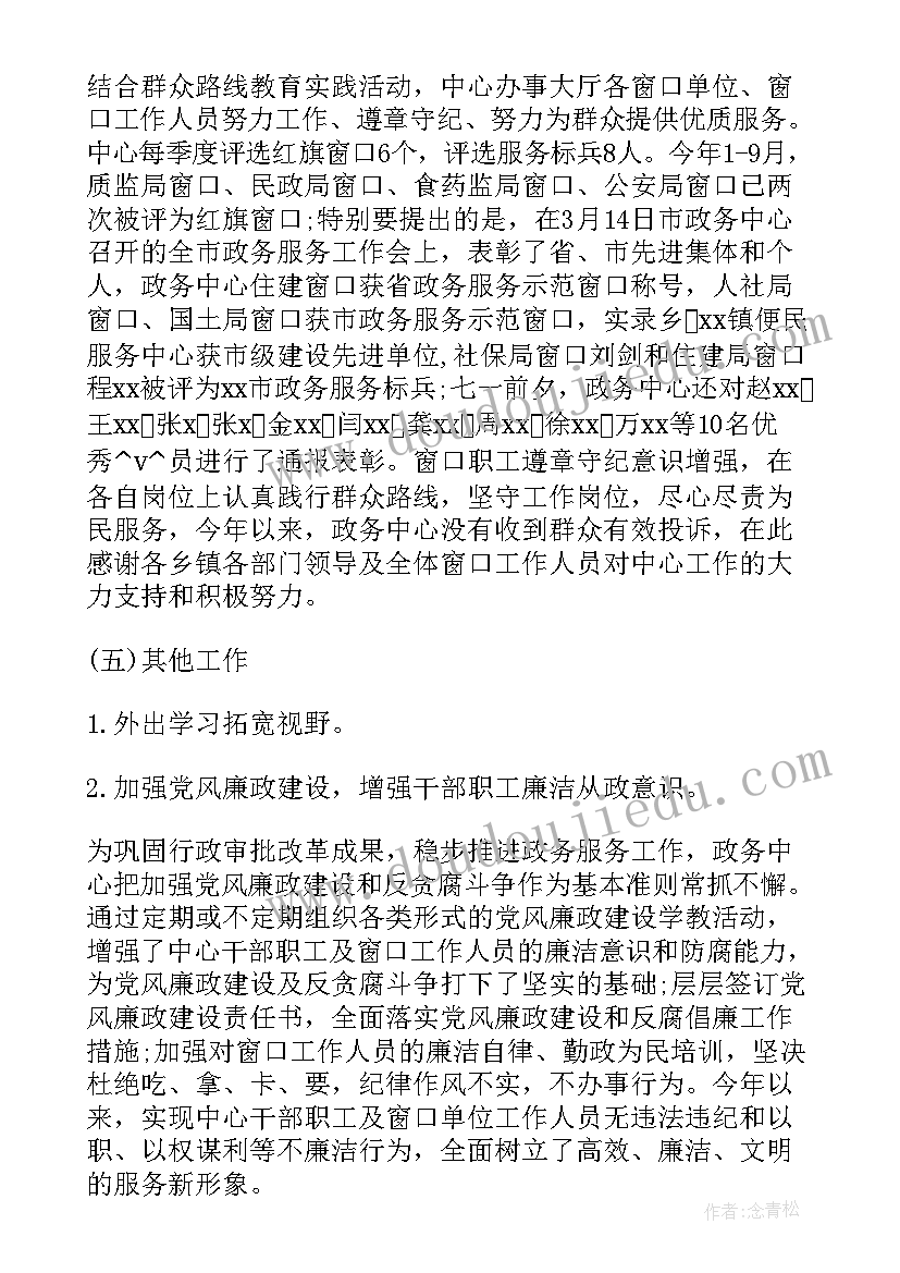 最新淄博火炬控股有限公司 淄博供热工作总结(优质5篇)