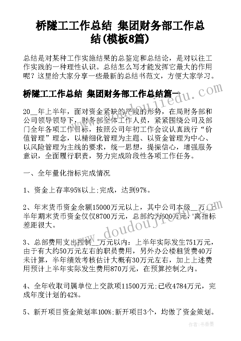 最新上市推进会上的讲话稿(模板5篇)