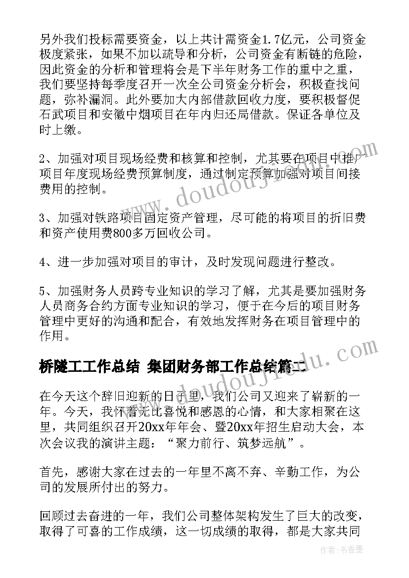 最新上市推进会上的讲话稿(模板5篇)