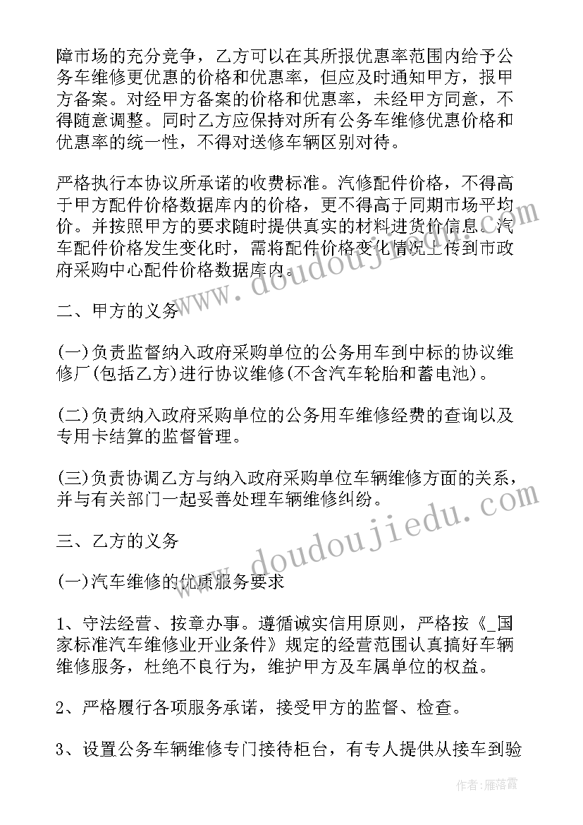 最新申请撤销仲裁裁决书格式 撤销仲裁裁决申请书(优秀9篇)