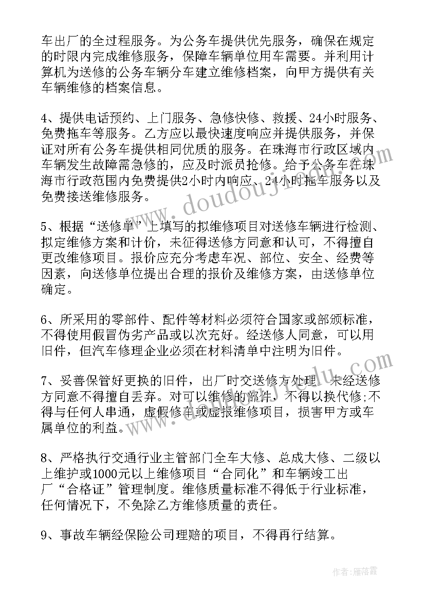 最新申请撤销仲裁裁决书格式 撤销仲裁裁决申请书(优秀9篇)