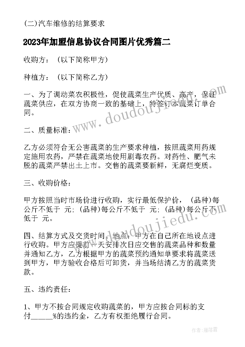 最新申请撤销仲裁裁决书格式 撤销仲裁裁决申请书(优秀9篇)