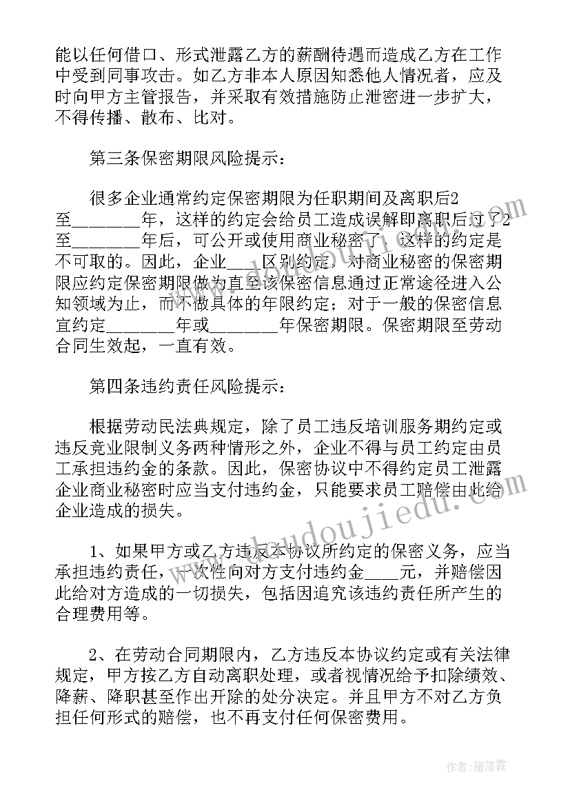 最新申请撤销仲裁裁决书格式 撤销仲裁裁决申请书(优秀9篇)