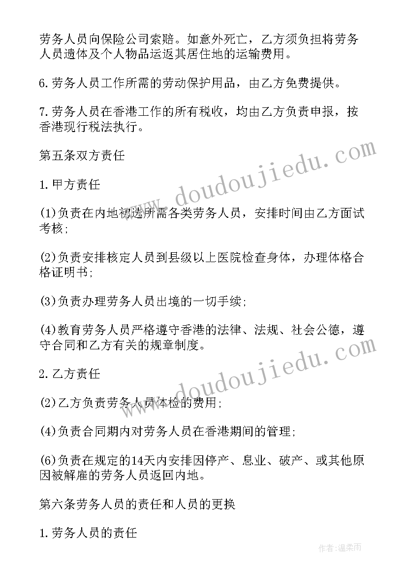 公司和包工头的工人关系 企业承包合同(优秀8篇)