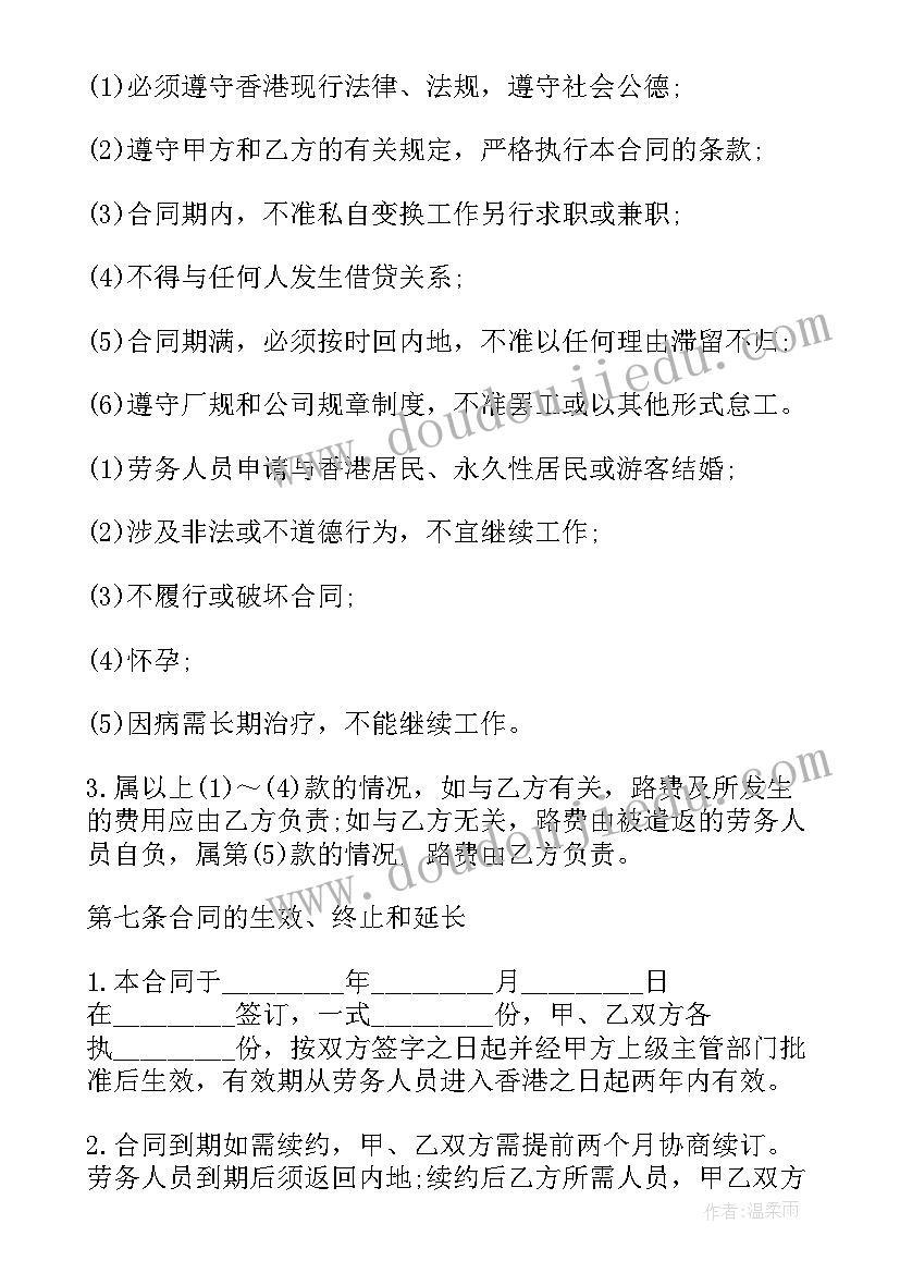 公司和包工头的工人关系 企业承包合同(优秀8篇)