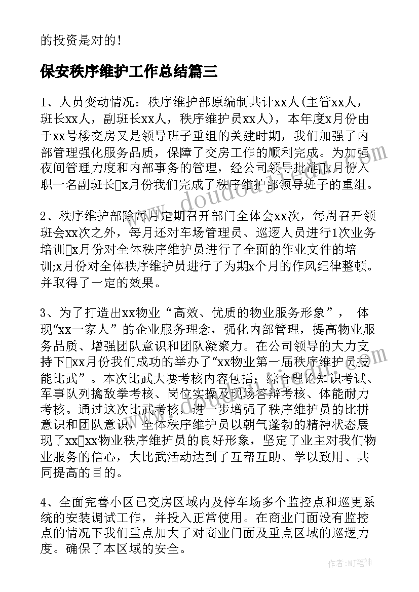 2023年宿舍充电器检讨书(模板5篇)