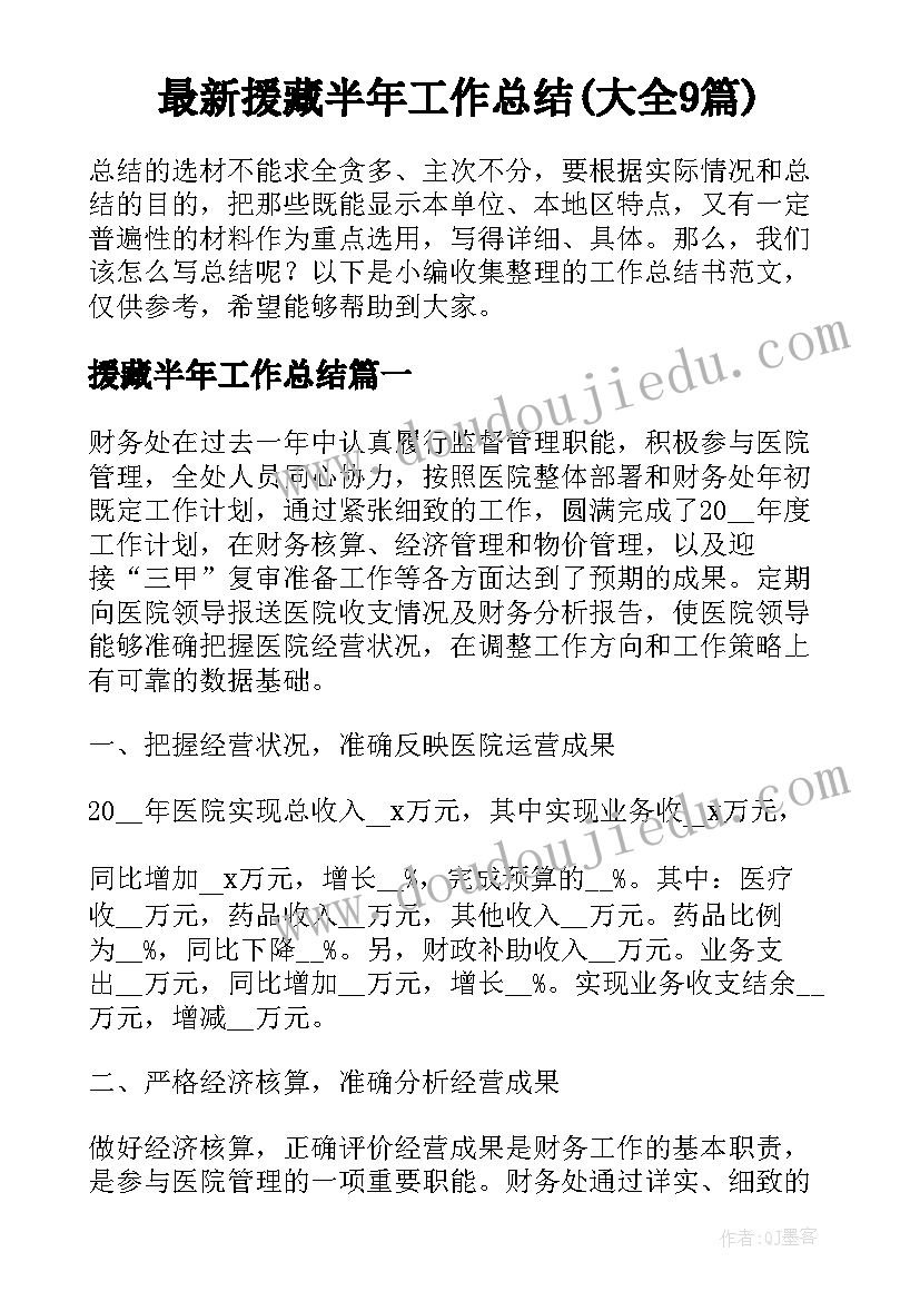 北师大六下教学计划 六年级音乐教学计划(优秀8篇)