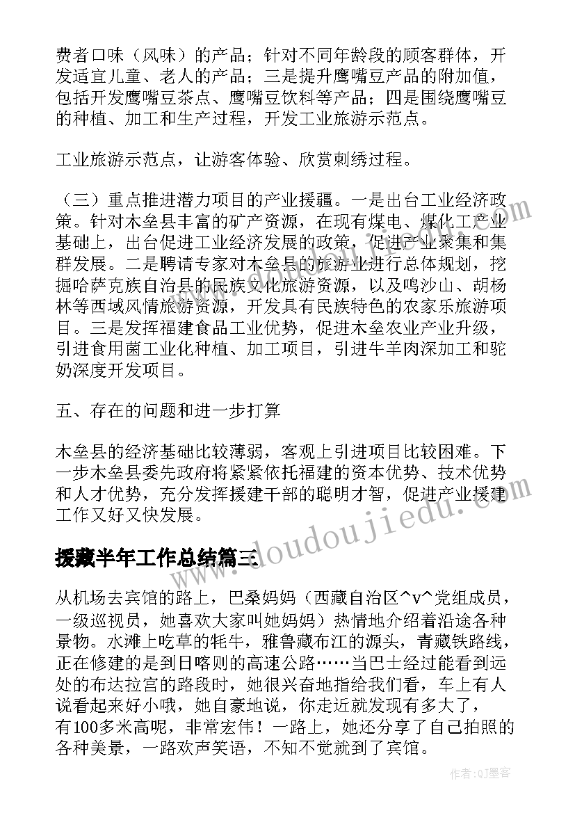 北师大六下教学计划 六年级音乐教学计划(优秀8篇)