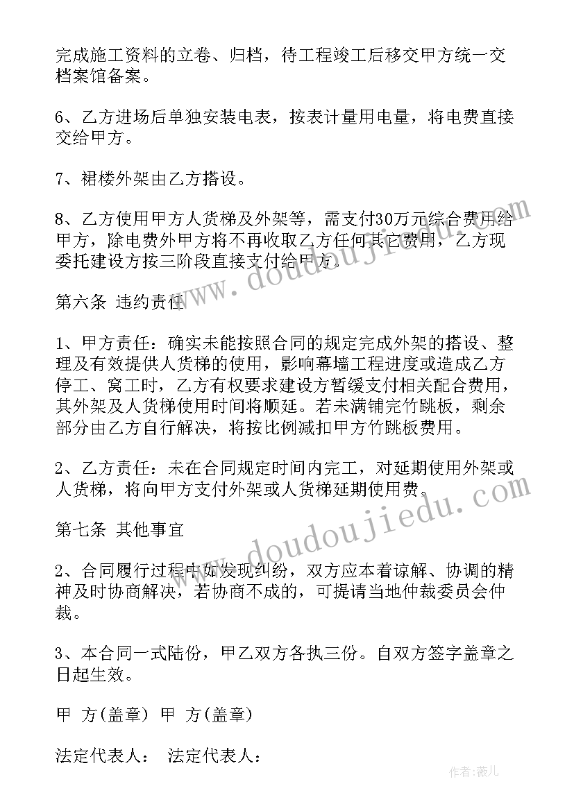 最新顶管工程分包合同 建筑幕墙工程分包合同(通用5篇)