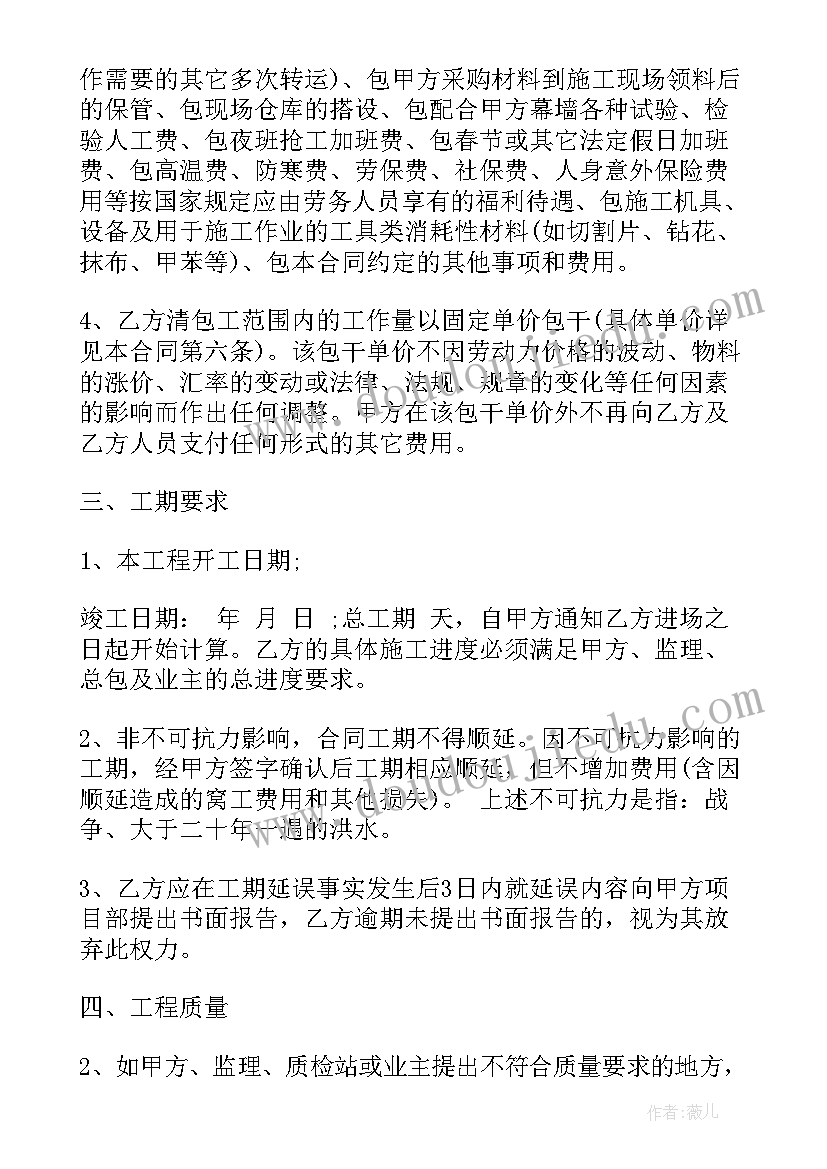 最新顶管工程分包合同 建筑幕墙工程分包合同(通用5篇)