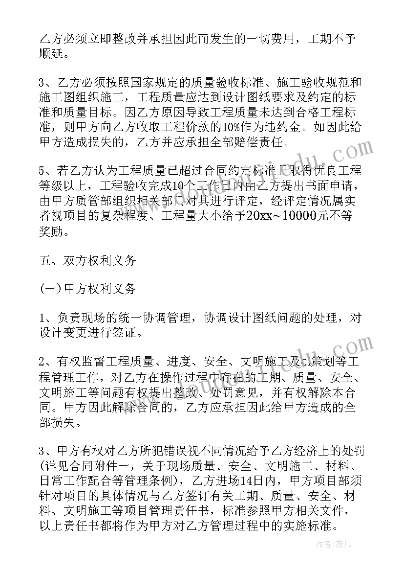 最新顶管工程分包合同 建筑幕墙工程分包合同(通用5篇)