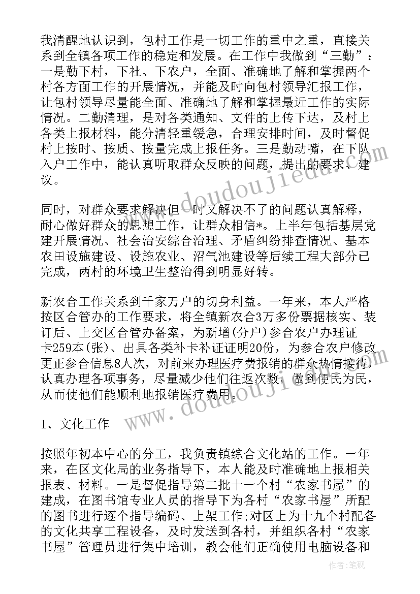 护理服务之星主要事迹 护理服务之星事迹材料(模板5篇)