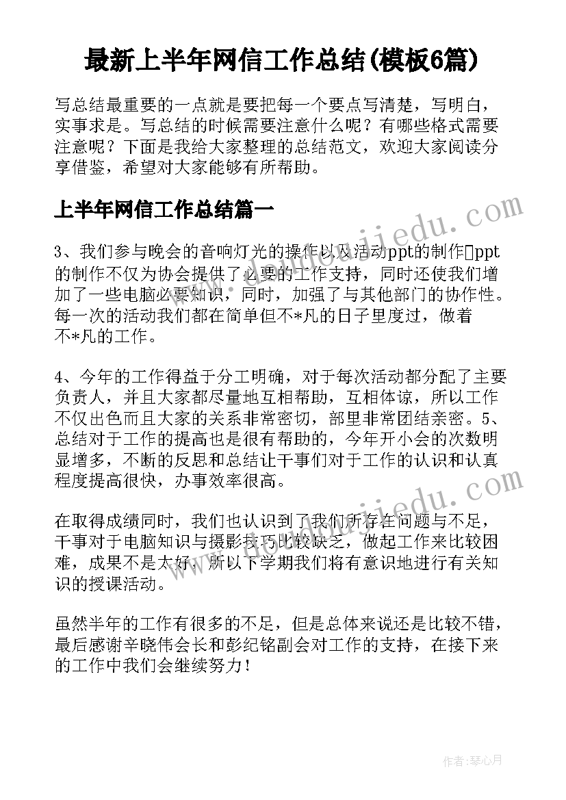 2023年树真好幼儿教案 小班教学反思(优秀8篇)