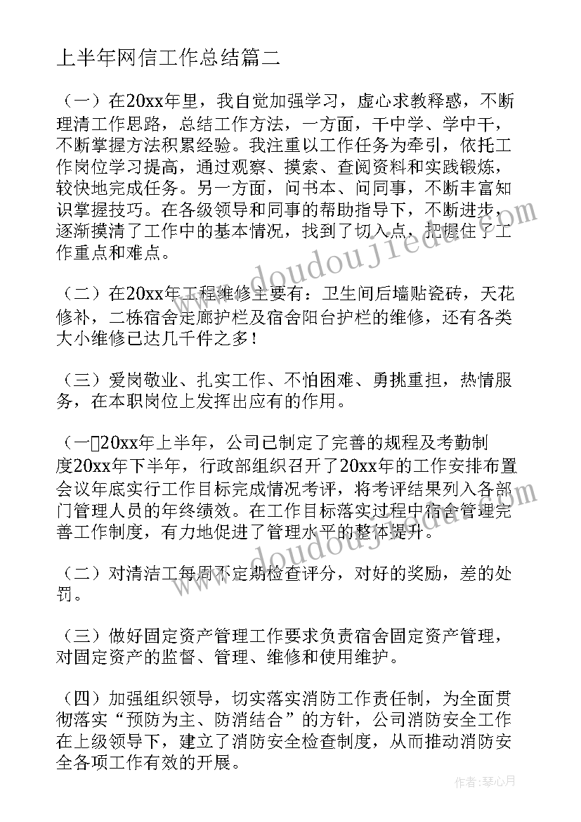 2023年树真好幼儿教案 小班教学反思(优秀8篇)