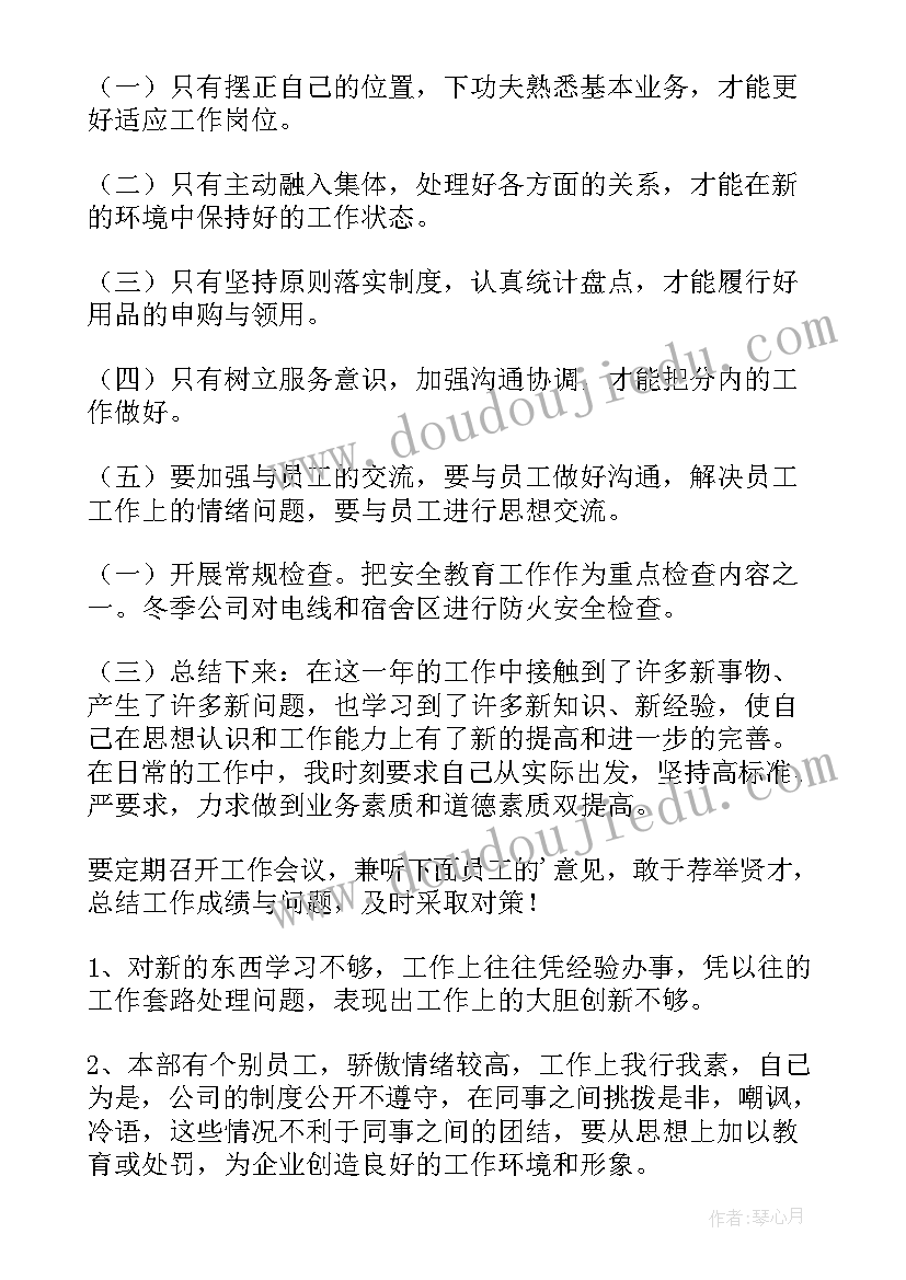 2023年树真好幼儿教案 小班教学反思(优秀8篇)