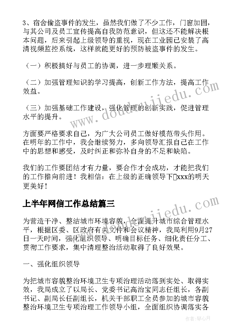 2023年树真好幼儿教案 小班教学反思(优秀8篇)