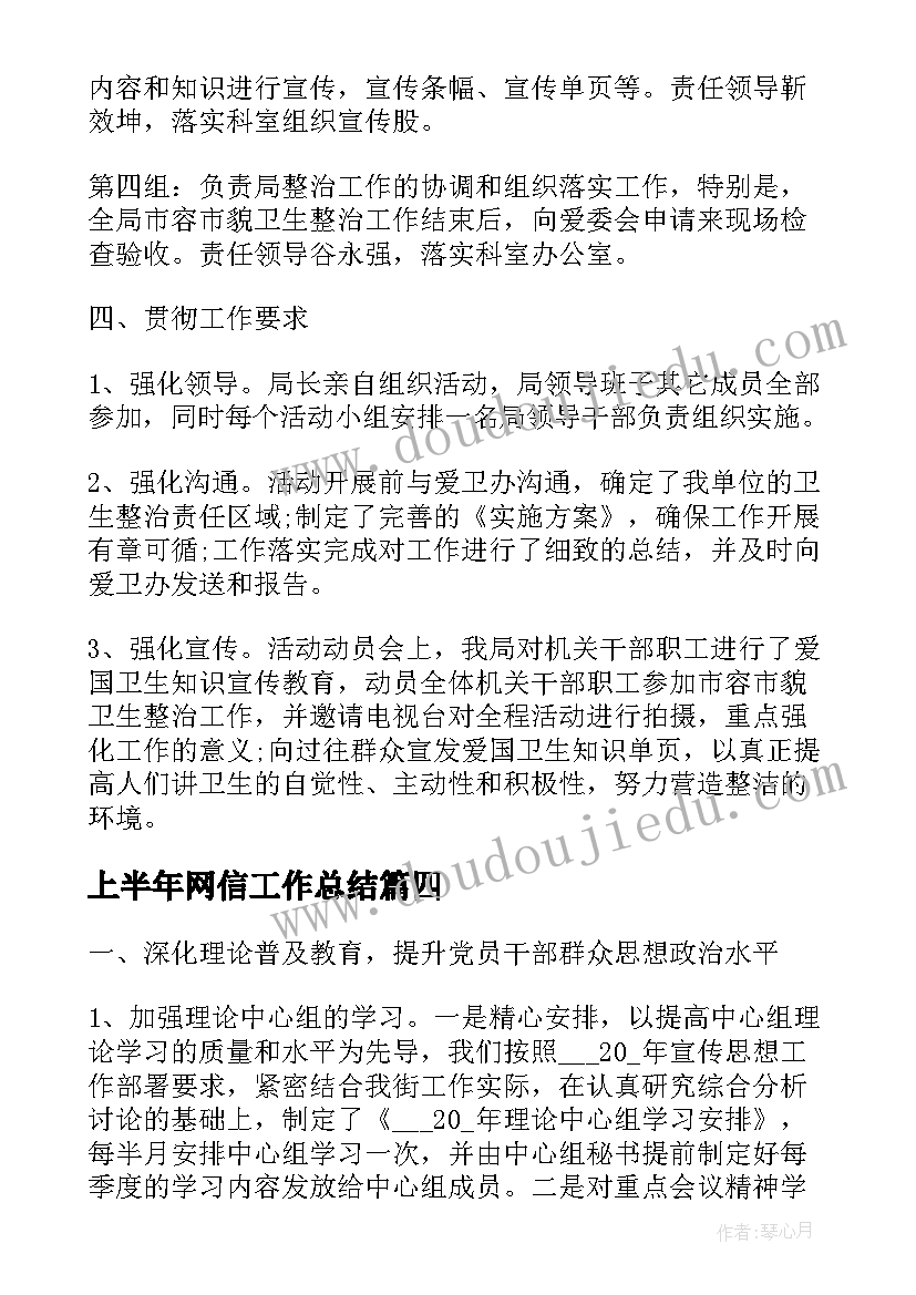 2023年树真好幼儿教案 小班教学反思(优秀8篇)