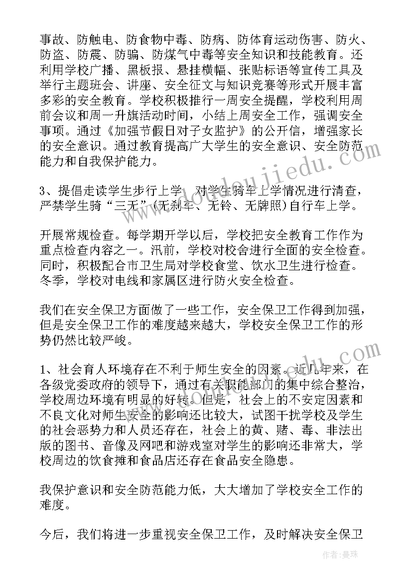 最新调查报告申论中公(模板10篇)