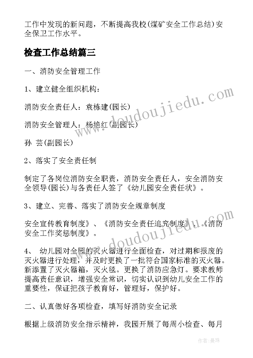 最新调查报告申论中公(模板10篇)